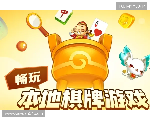 完美棋牌网页版支持多平台同步登录,轻松切换设备畅玩无障碍棋牌娱乐