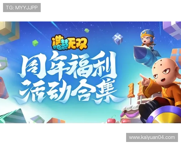 开元2041网页版最新活动与福利礼包领取指南,助你快速提升战力